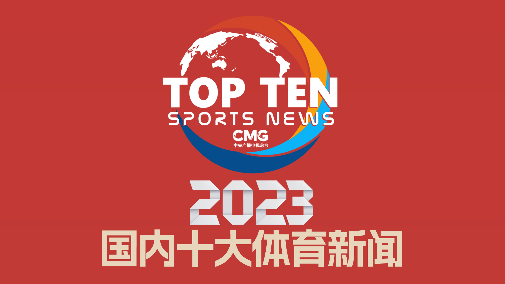 宕起伏的剧